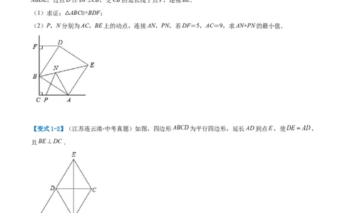 压轴题04几何综合（3题型+7类型+解题模板+技巧精讲）（原卷版）_02中考总复习（2026版更新中）_02-数学-中考总复习_2024年中考复习资料_二轮复习资料_解题秘籍（含解题模板）