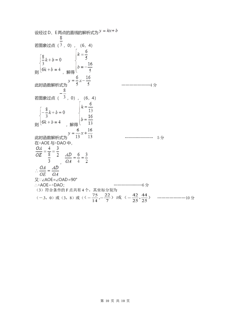 3、九年级上数学期末试题含答案_北师大初中数学_9上-北师大版初中数学_05习题试卷_4期末试卷_期末试卷3份