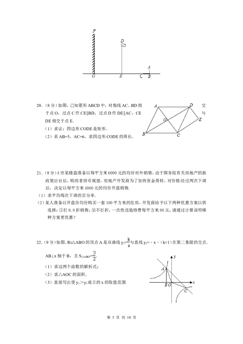 3、九年级上数学期末试题含答案_北师大初中数学_9上-北师大版初中数学_05习题试卷_4期末试卷_期末试卷3份
