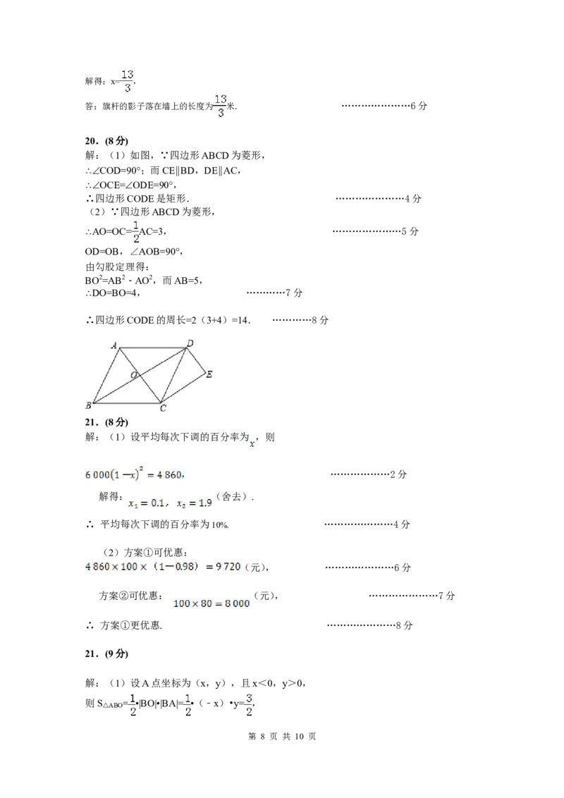 3、九年级上数学期末试题含答案_北师大初中数学_9上-北师大版初中数学_05习题试卷_4期末试卷_期末试卷3份