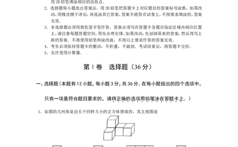 3、九年级上数学期末试题含答案_北师大初中数学_9上-北师大版初中数学_05习题试卷_4期末试卷_期末试卷3份