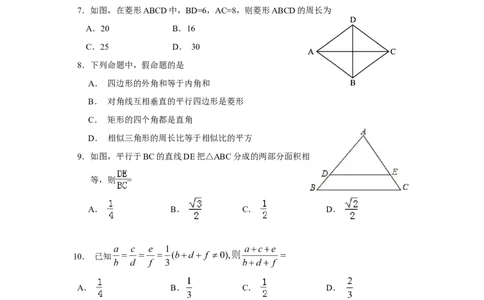 3、九年级上数学期末试题含答案_北师大初中数学_9上-北师大版初中数学_05习题试卷_4期末试卷_期末试卷3份