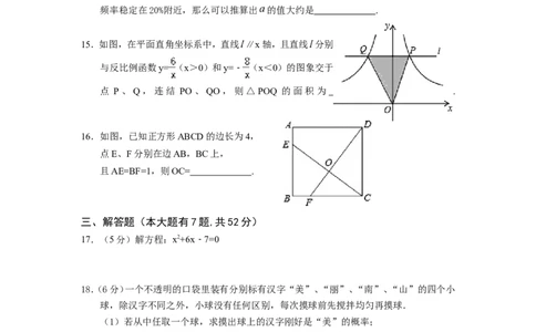 3、九年级上数学期末试题含答案_北师大初中数学_9上-北师大版初中数学_05习题试卷_4期末试卷_期末试卷3份