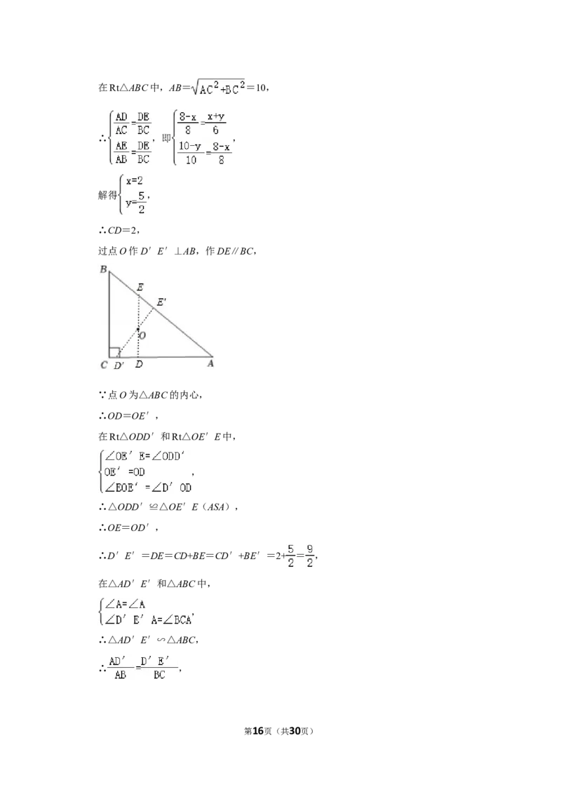 2022年江苏省泰州市中考数学试卷(解析版）_北师大初中数学_9下-北师大版初中数学_05习题试卷_6中考真题_2022各地中考真题