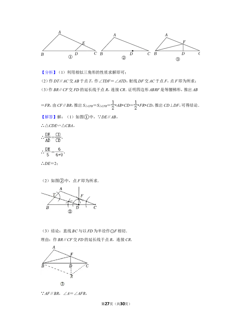 2022年江苏省泰州市中考数学试卷(解析版）_北师大初中数学_9下-北师大版初中数学_05习题试卷_6中考真题_2022各地中考真题