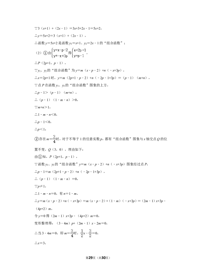 2022年江苏省泰州市中考数学试卷(解析版）_北师大初中数学_9下-北师大版初中数学_05习题试卷_6中考真题_2022各地中考真题