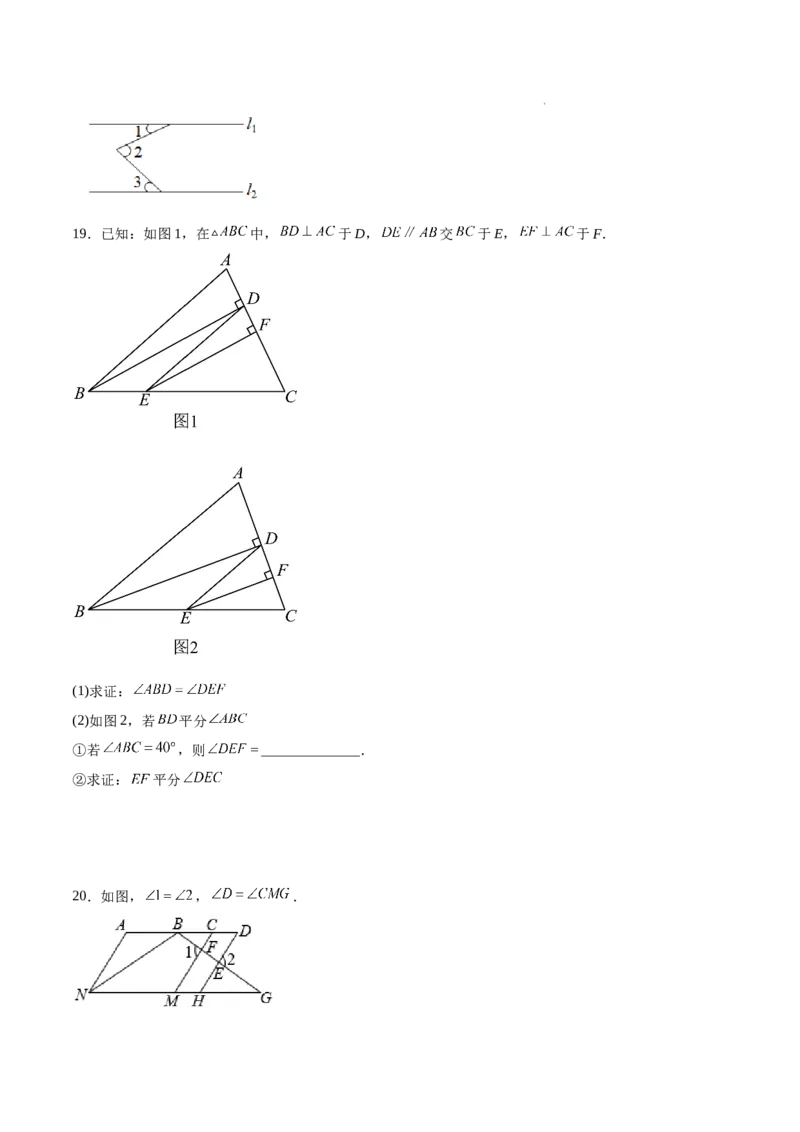 7.4平行线的性质（原卷版）_北师大初中数学_8上-北师大版初中数学_旧版_05习题试卷_1课时练习_同步练习（第2套）