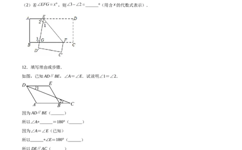 7.4平行线的性质（原卷版）_北师大初中数学_8上-北师大版初中数学_旧版_05习题试卷_1课时练习_同步练习（第2套）