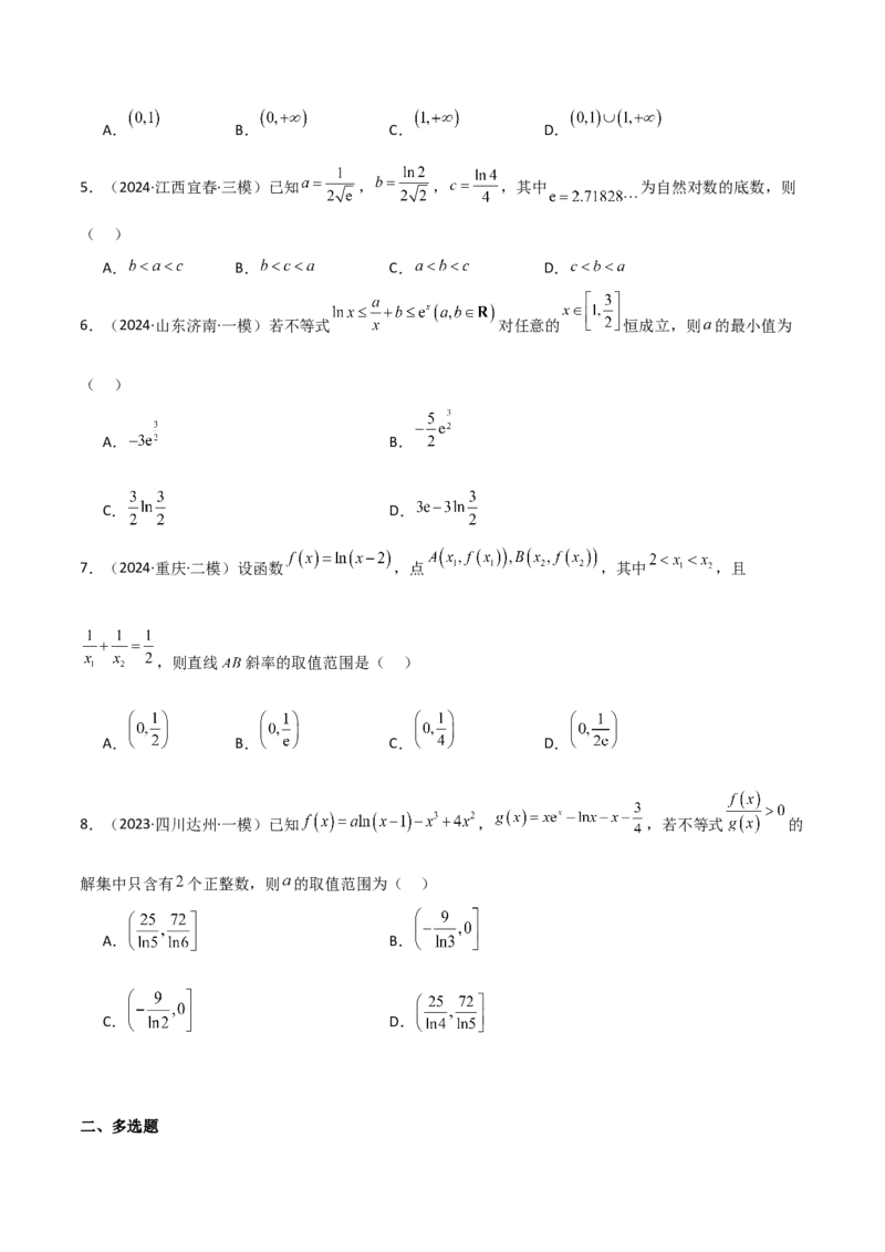 专题14导数与函数的单调性（九大题型+模拟精练）（原卷版）_02高考数学_2025年新高考资料_一轮复习_2025年高考数学一轮复习《重难点题型与知识梳理&bull;高分突破》（新高考专用）