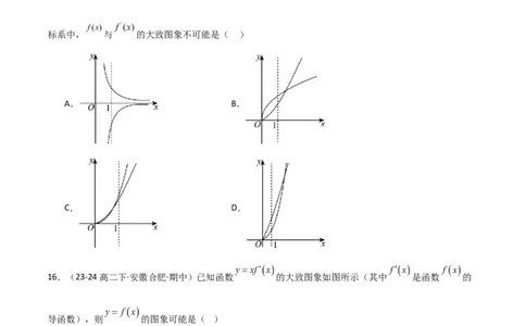 专题14导数与函数的单调性（九大题型+模拟精练）（原卷版）_02高考数学_2025年新高考资料_一轮复习_2025年高考数学一轮复习《重难点题型与知识梳理&bull;高分突破》（新高考专用）
