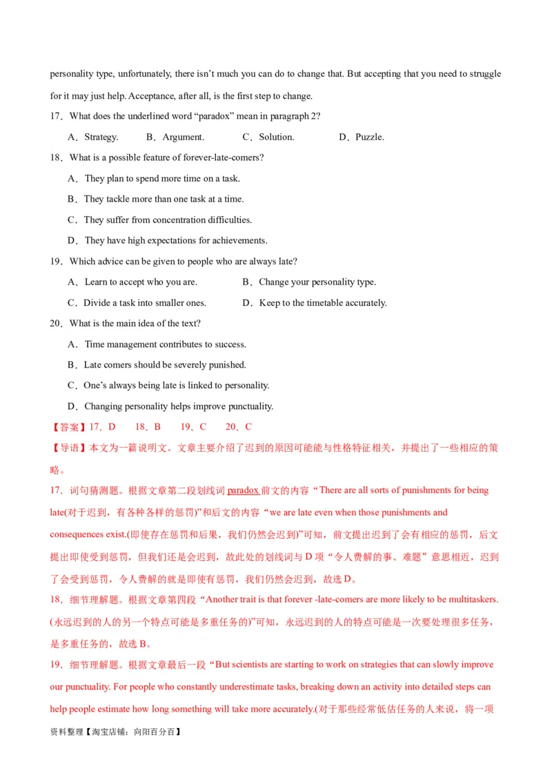 专题18阅读理解之说明文-2024年新高考英语一轮复习练小题刷大题提能力（解析版）_03高考英语_新高考复习资料_2024年新高考资料_一轮复习资料_第二部分刷大题_阅读+完形填空+语法填空
