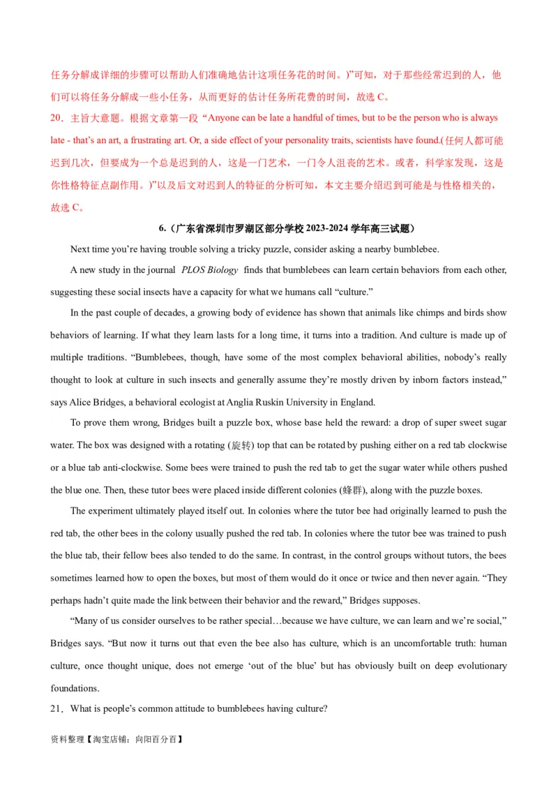 专题18阅读理解之说明文-2024年新高考英语一轮复习练小题刷大题提能力（解析版）_03高考英语_新高考复习资料_2024年新高考资料_一轮复习资料_第二部分刷大题_阅读+完形填空+语法填空