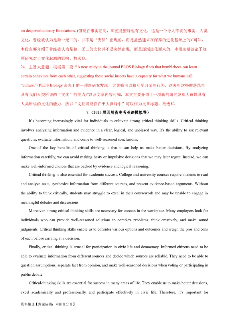 专题18阅读理解之说明文-2024年新高考英语一轮复习练小题刷大题提能力（解析版）_03高考英语_新高考复习资料_2024年新高考资料_一轮复习资料_第二部分刷大题_阅读+完形填空+语法填空