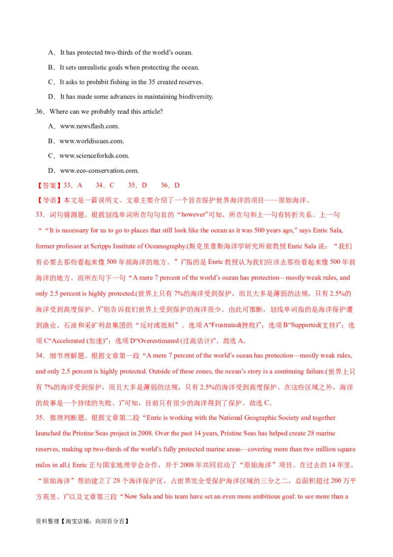 专题18阅读理解之说明文-2024年新高考英语一轮复习练小题刷大题提能力（解析版）_03高考英语_新高考复习资料_2024年新高考资料_一轮复习资料_第二部分刷大题_阅读+完形填空+语法填空