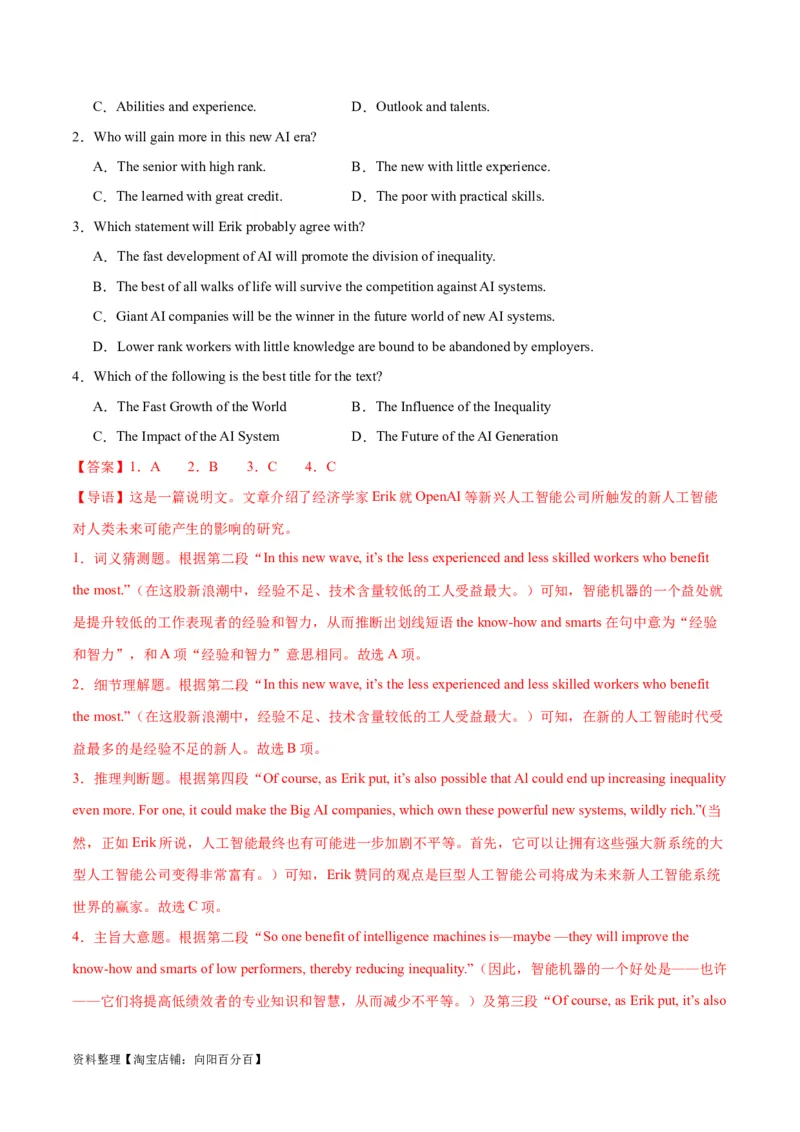 专题18阅读理解之说明文-2024年新高考英语一轮复习练小题刷大题提能力（解析版）_03高考英语_新高考复习资料_2024年新高考资料_一轮复习资料_第二部分刷大题_阅读+完形填空+语法填空