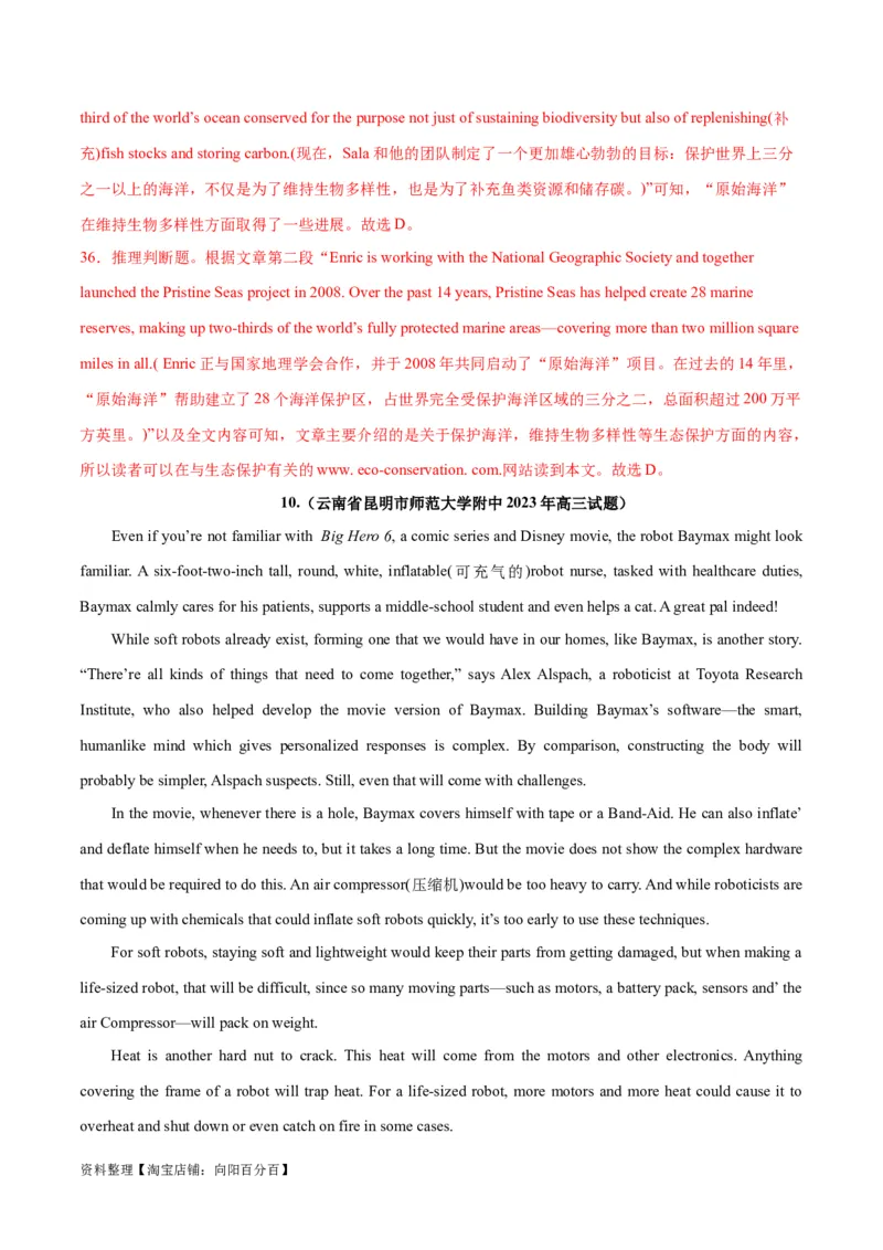 专题18阅读理解之说明文-2024年新高考英语一轮复习练小题刷大题提能力（解析版）_03高考英语_新高考复习资料_2024年新高考资料_一轮复习资料_第二部分刷大题_阅读+完形填空+语法填空