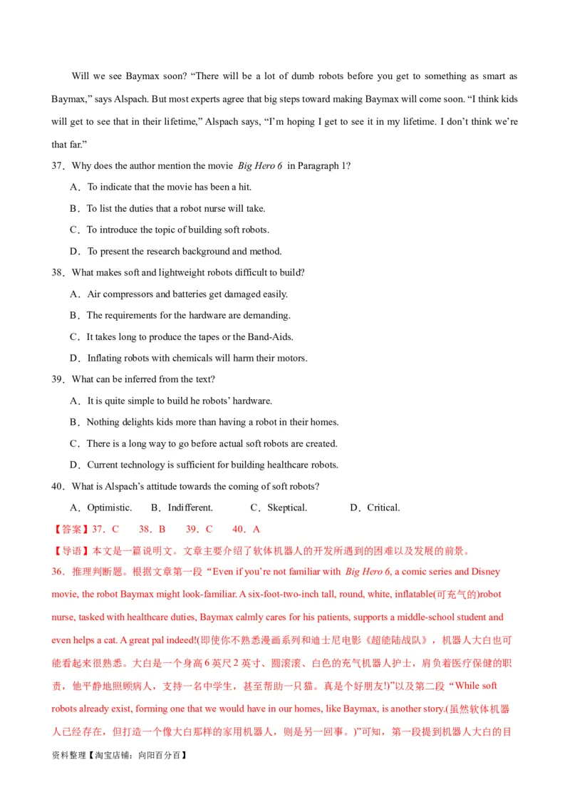 专题18阅读理解之说明文-2024年新高考英语一轮复习练小题刷大题提能力（解析版）_03高考英语_新高考复习资料_2024年新高考资料_一轮复习资料_第二部分刷大题_阅读+完形填空+语法填空