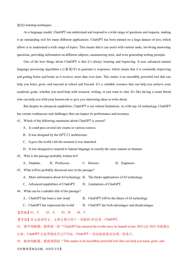 专题18阅读理解之说明文-2024年新高考英语一轮复习练小题刷大题提能力（解析版）_03高考英语_新高考复习资料_2024年新高考资料_一轮复习资料_第二部分刷大题_阅读+完形填空+语法填空