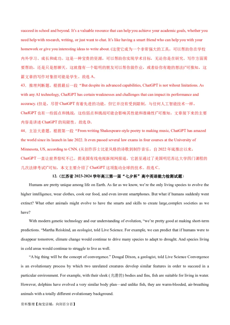 专题18阅读理解之说明文-2024年新高考英语一轮复习练小题刷大题提能力（解析版）_03高考英语_新高考复习资料_2024年新高考资料_一轮复习资料_第二部分刷大题_阅读+完形填空+语法填空