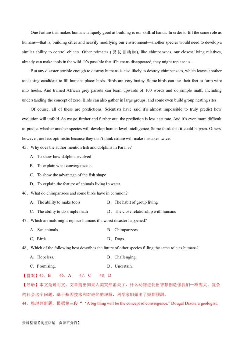 专题18阅读理解之说明文-2024年新高考英语一轮复习练小题刷大题提能力（解析版）_03高考英语_新高考复习资料_2024年新高考资料_一轮复习资料_第二部分刷大题_阅读+完形填空+语法填空