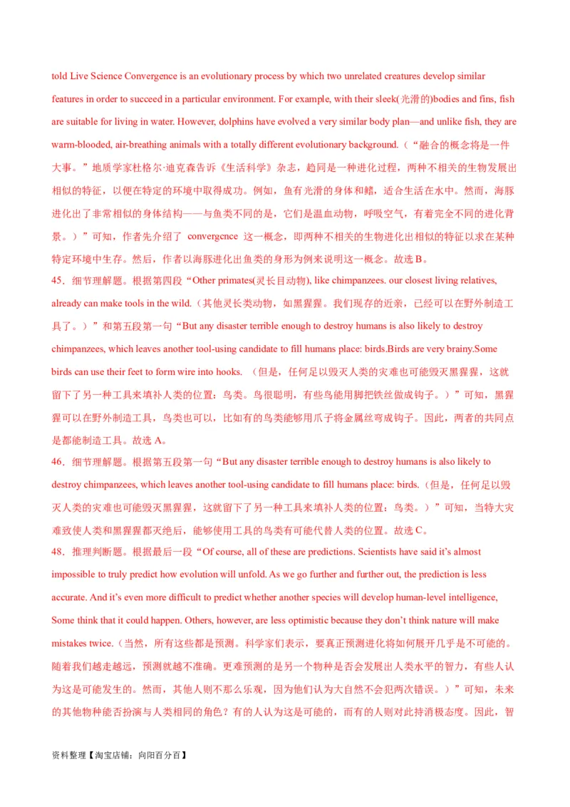 专题18阅读理解之说明文-2024年新高考英语一轮复习练小题刷大题提能力（解析版）_03高考英语_新高考复习资料_2024年新高考资料_一轮复习资料_第二部分刷大题_阅读+完形填空+语法填空