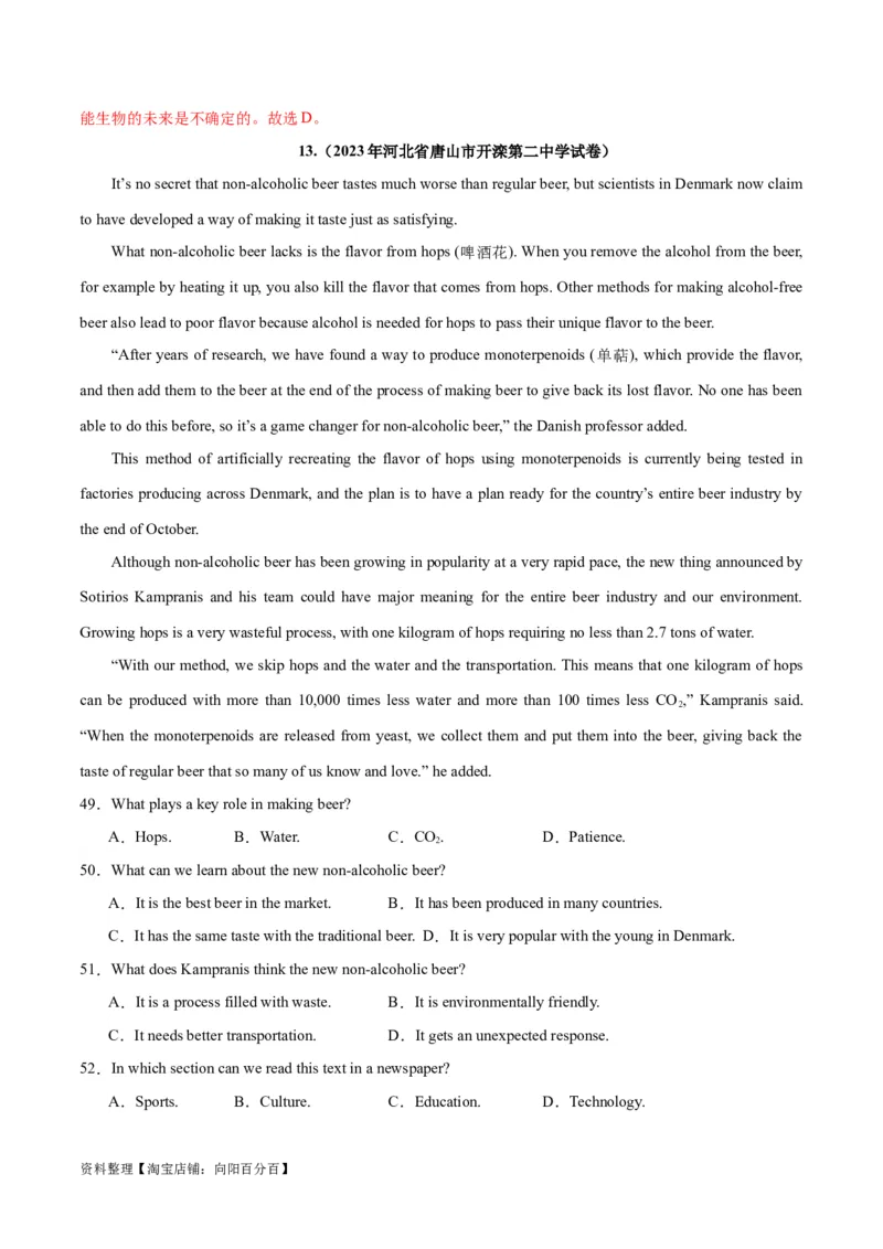 专题18阅读理解之说明文-2024年新高考英语一轮复习练小题刷大题提能力（解析版）_03高考英语_新高考复习资料_2024年新高考资料_一轮复习资料_第二部分刷大题_阅读+完形填空+语法填空