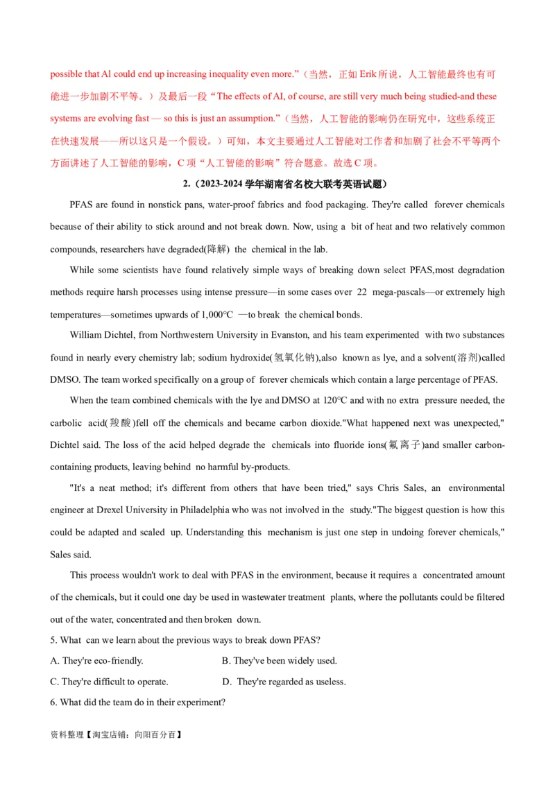专题18阅读理解之说明文-2024年新高考英语一轮复习练小题刷大题提能力（解析版）_03高考英语_新高考复习资料_2024年新高考资料_一轮复习资料_第二部分刷大题_阅读+完形填空+语法填空