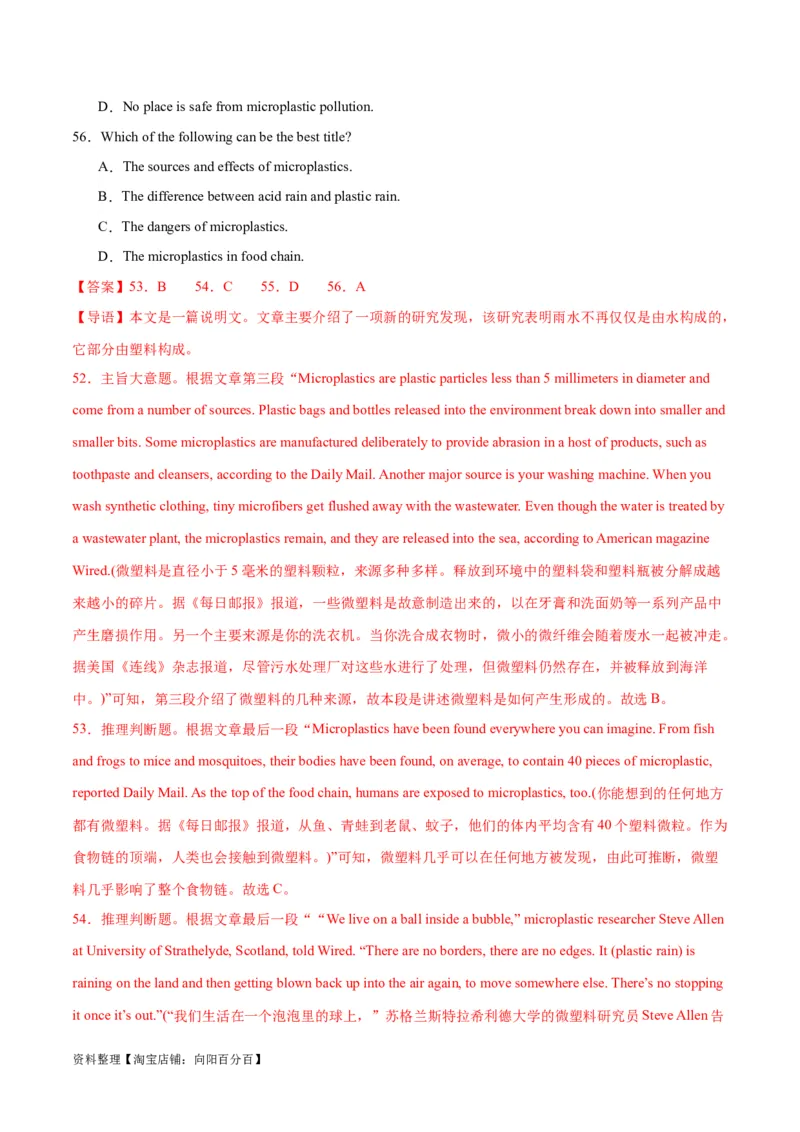 专题18阅读理解之说明文-2024年新高考英语一轮复习练小题刷大题提能力（解析版）_03高考英语_新高考复习资料_2024年新高考资料_一轮复习资料_第二部分刷大题_阅读+完形填空+语法填空