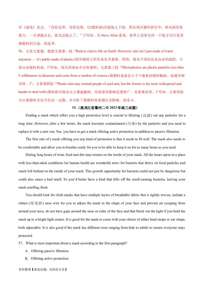 专题18阅读理解之说明文-2024年新高考英语一轮复习练小题刷大题提能力（解析版）_03高考英语_新高考复习资料_2024年新高考资料_一轮复习资料_第二部分刷大题_阅读+完形填空+语法填空