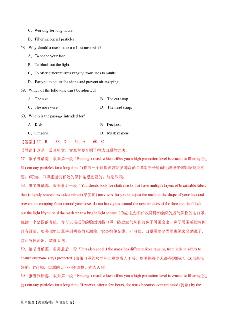 专题18阅读理解之说明文-2024年新高考英语一轮复习练小题刷大题提能力（解析版）_03高考英语_新高考复习资料_2024年新高考资料_一轮复习资料_第二部分刷大题_阅读+完形填空+语法填空