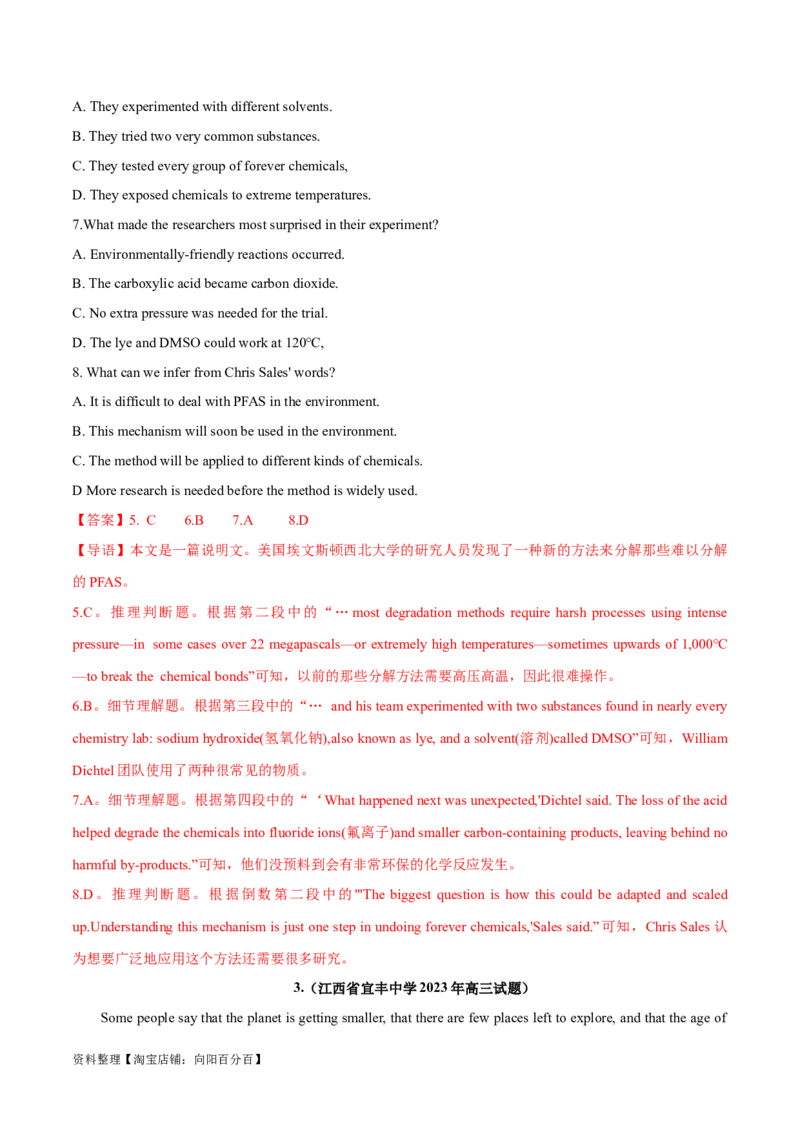 专题18阅读理解之说明文-2024年新高考英语一轮复习练小题刷大题提能力（解析版）_03高考英语_新高考复习资料_2024年新高考资料_一轮复习资料_第二部分刷大题_阅读+完形填空+语法填空