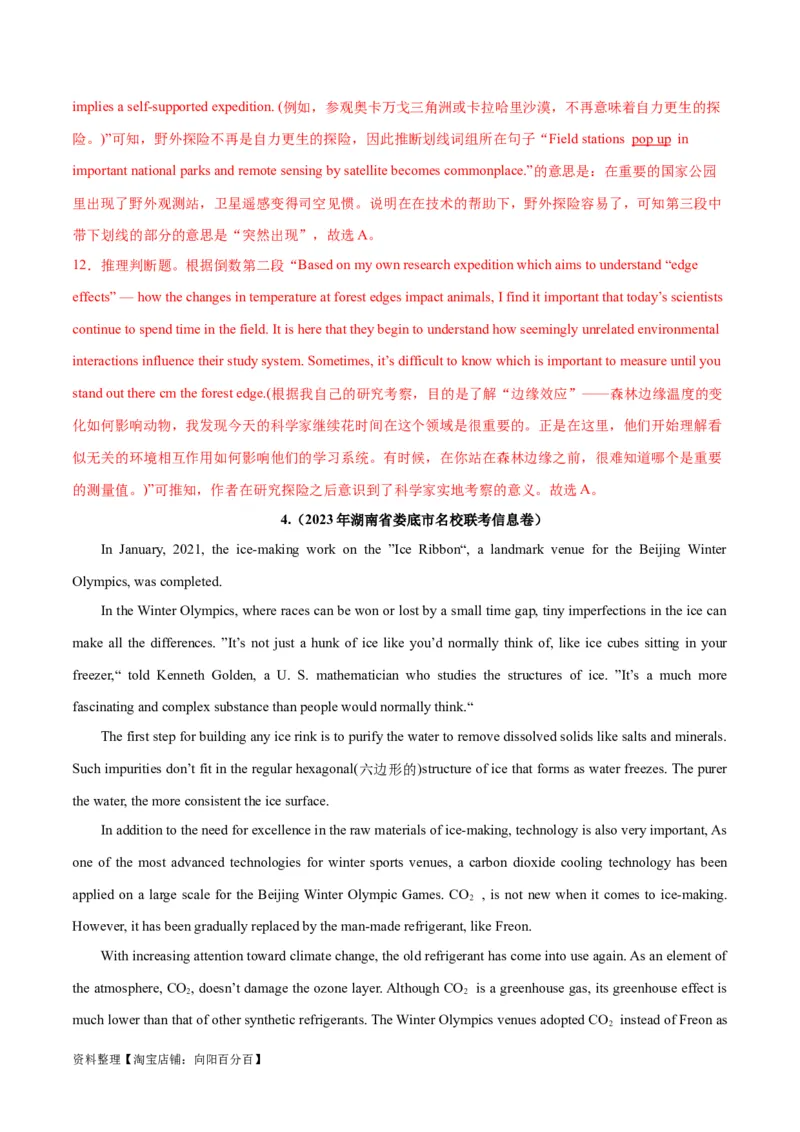 专题18阅读理解之说明文-2024年新高考英语一轮复习练小题刷大题提能力（解析版）_03高考英语_新高考复习资料_2024年新高考资料_一轮复习资料_第二部分刷大题_阅读+完形填空+语法填空