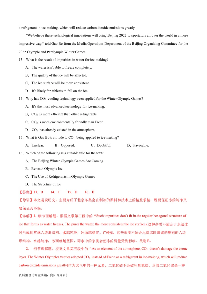 专题18阅读理解之说明文-2024年新高考英语一轮复习练小题刷大题提能力（解析版）_03高考英语_新高考复习资料_2024年新高考资料_一轮复习资料_第二部分刷大题_阅读+完形填空+语法填空