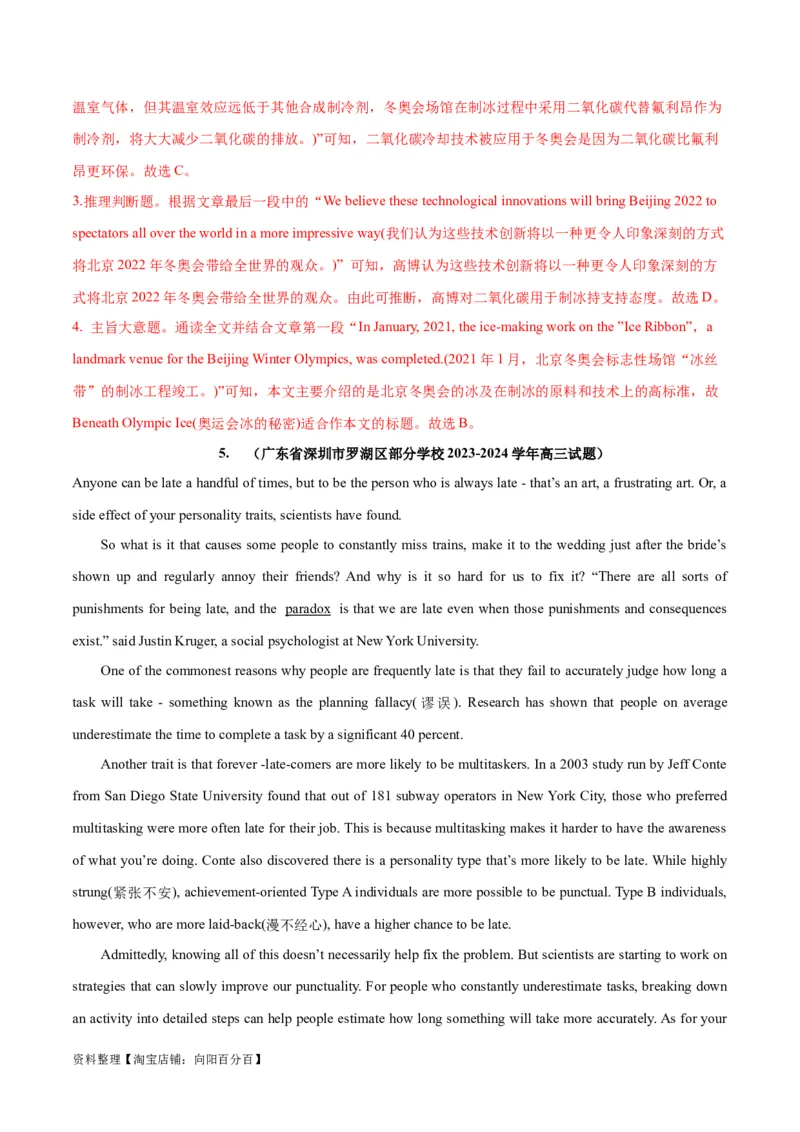 专题18阅读理解之说明文-2024年新高考英语一轮复习练小题刷大题提能力（解析版）_03高考英语_新高考复习资料_2024年新高考资料_一轮复习资料_第二部分刷大题_阅读+完形填空+语法填空