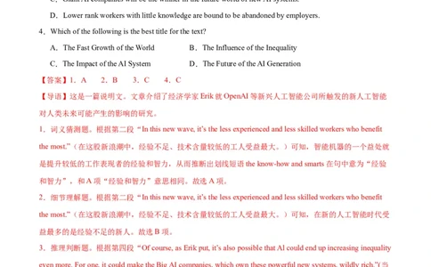 专题18阅读理解之说明文-2024年新高考英语一轮复习练小题刷大题提能力（解析版）_03高考英语_新高考复习资料_2024年新高考资料_一轮复习资料_第二部分刷大题_阅读+完形填空+语法填空