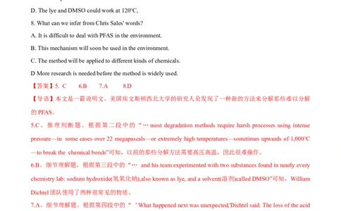 专题18阅读理解之说明文-2024年新高考英语一轮复习练小题刷大题提能力（解析版）_03高考英语_新高考复习资料_2024年新高考资料_一轮复习资料_第二部分刷大题_阅读+完形填空+语法填空