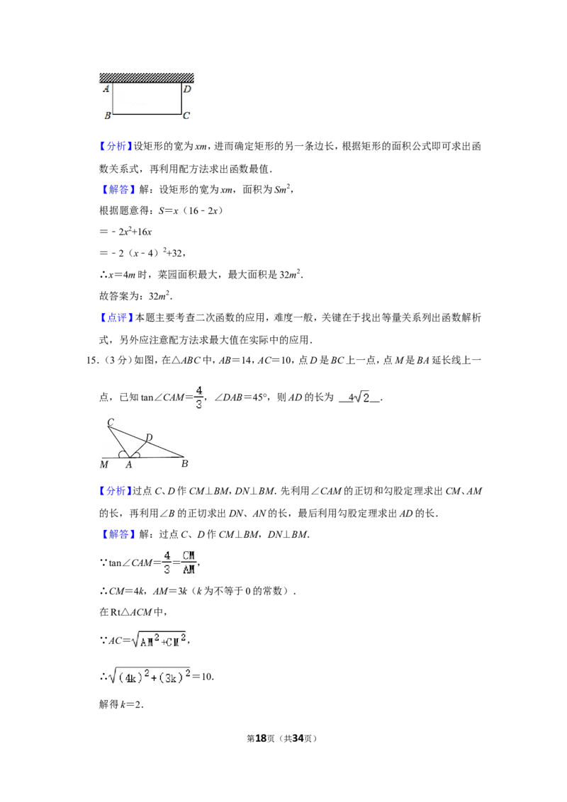 2021-2022学年山西省运城市九年级（上）期末数学试卷_北师大初中数学_9上-北师大版初中数学_05习题试卷_6历年真题