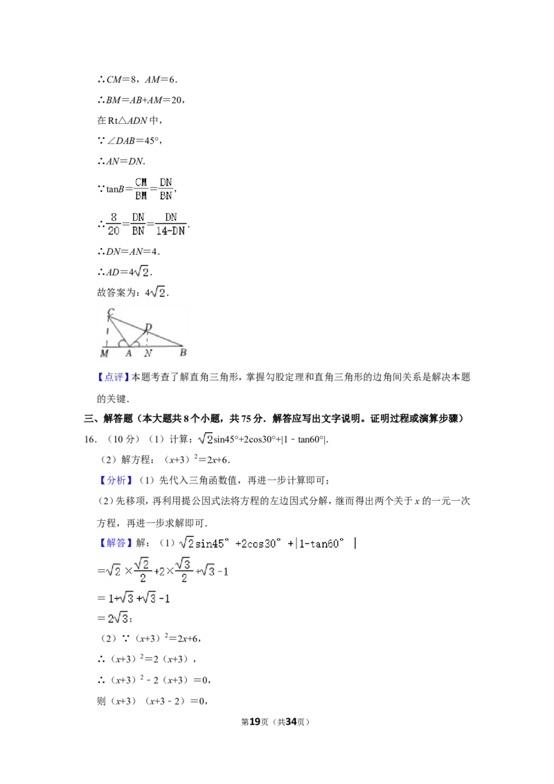 2021-2022学年山西省运城市九年级（上）期末数学试卷_北师大初中数学_9上-北师大版初中数学_05习题试卷_6历年真题