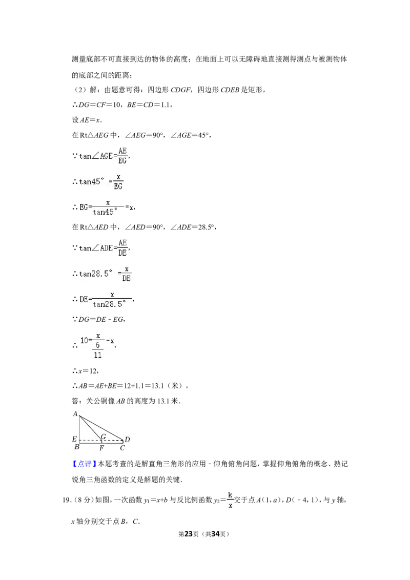 2021-2022学年山西省运城市九年级（上）期末数学试卷_北师大初中数学_9上-北师大版初中数学_05习题试卷_6历年真题