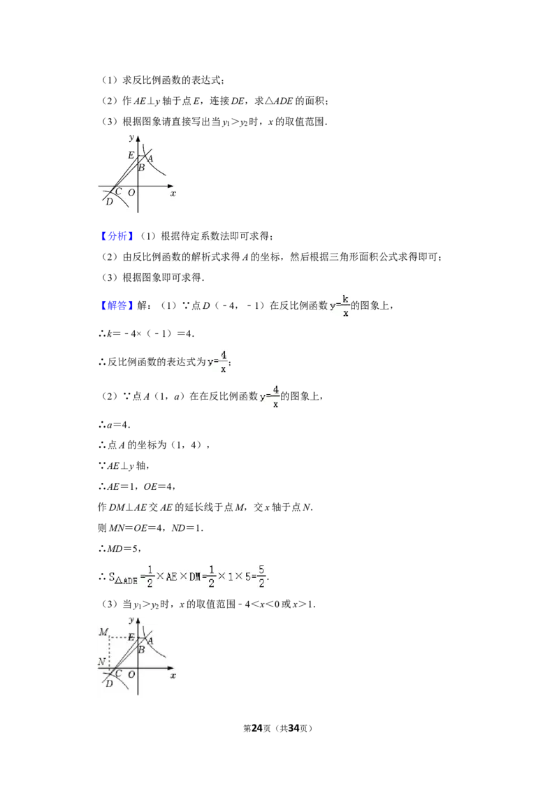 2021-2022学年山西省运城市九年级（上）期末数学试卷_北师大初中数学_9上-北师大版初中数学_05习题试卷_6历年真题