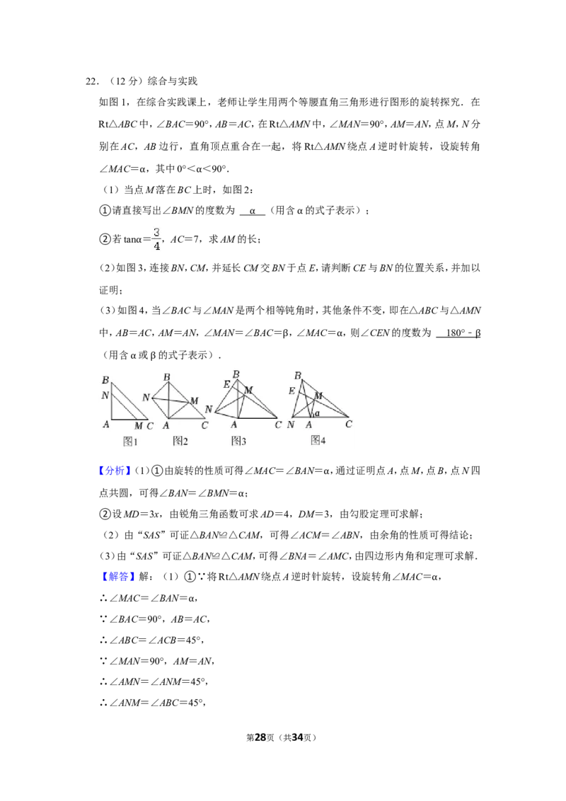 2021-2022学年山西省运城市九年级（上）期末数学试卷_北师大初中数学_9上-北师大版初中数学_05习题试卷_6历年真题