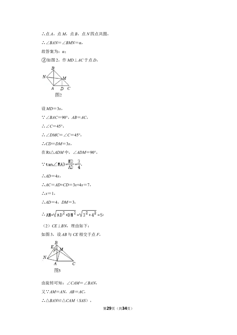 2021-2022学年山西省运城市九年级（上）期末数学试卷_北师大初中数学_9上-北师大版初中数学_05习题试卷_6历年真题