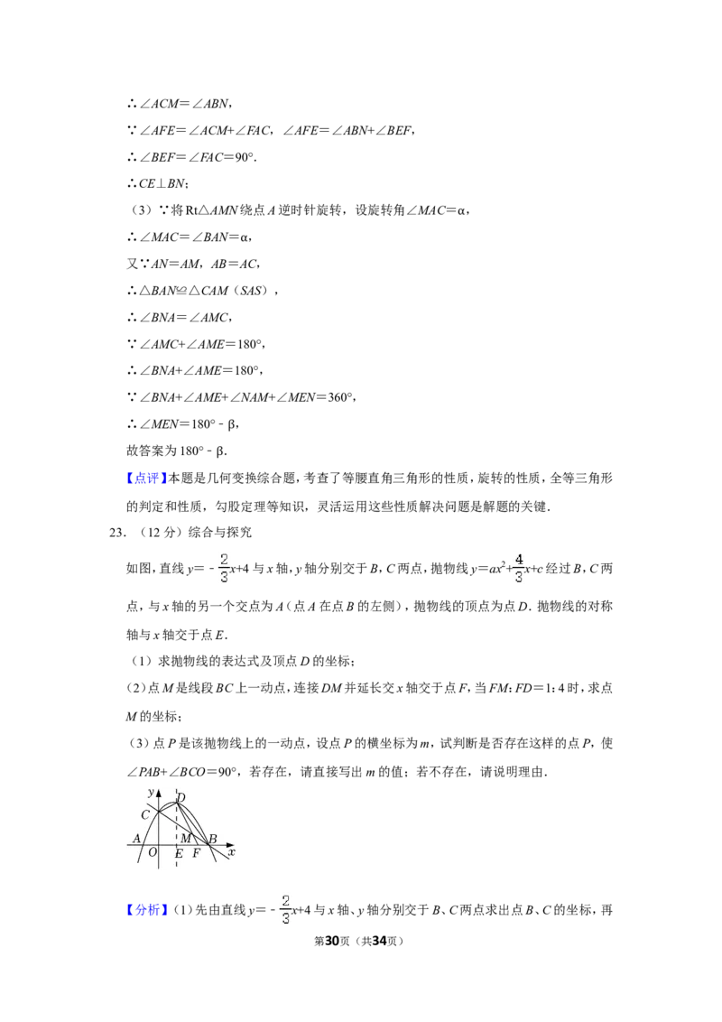 2021-2022学年山西省运城市九年级（上）期末数学试卷_北师大初中数学_9上-北师大版初中数学_05习题试卷_6历年真题