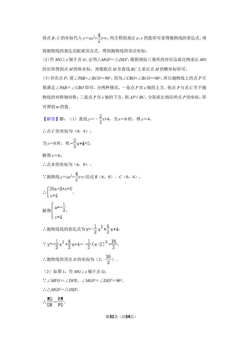 2021-2022学年山西省运城市九年级（上）期末数学试卷_北师大初中数学_9上-北师大版初中数学_05习题试卷_6历年真题