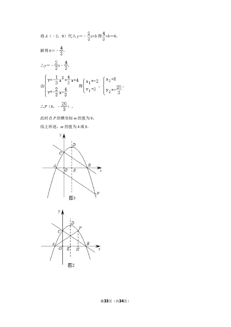 2021-2022学年山西省运城市九年级（上）期末数学试卷_北师大初中数学_9上-北师大版初中数学_05习题试卷_6历年真题