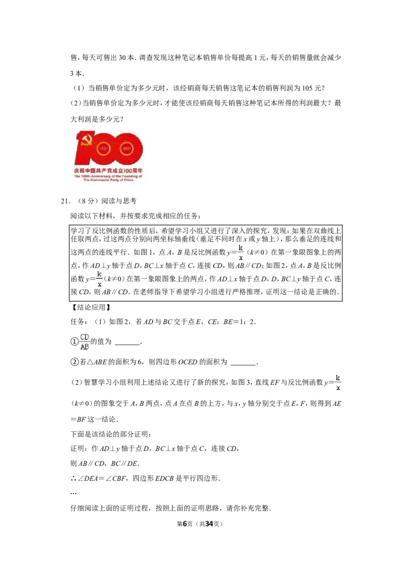 2021-2022学年山西省运城市九年级（上）期末数学试卷_北师大初中数学_9上-北师大版初中数学_05习题试卷_6历年真题