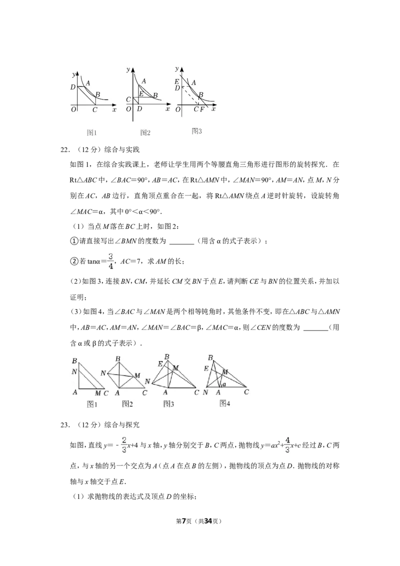 2021-2022学年山西省运城市九年级（上）期末数学试卷_北师大初中数学_9上-北师大版初中数学_05习题试卷_6历年真题