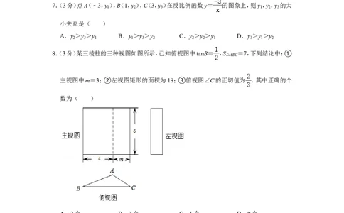 2021-2022学年山西省运城市九年级（上）期末数学试卷_北师大初中数学_9上-北师大版初中数学_05习题试卷_6历年真题