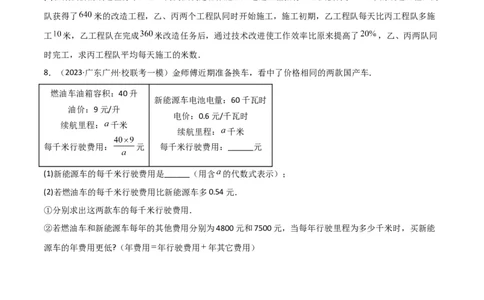 5.4分式方程（分层练习）（原卷版）_北师大初中数学_8下-北师大版初中数学_旧版-可参考_02课件_精品课件（第1套）_练习