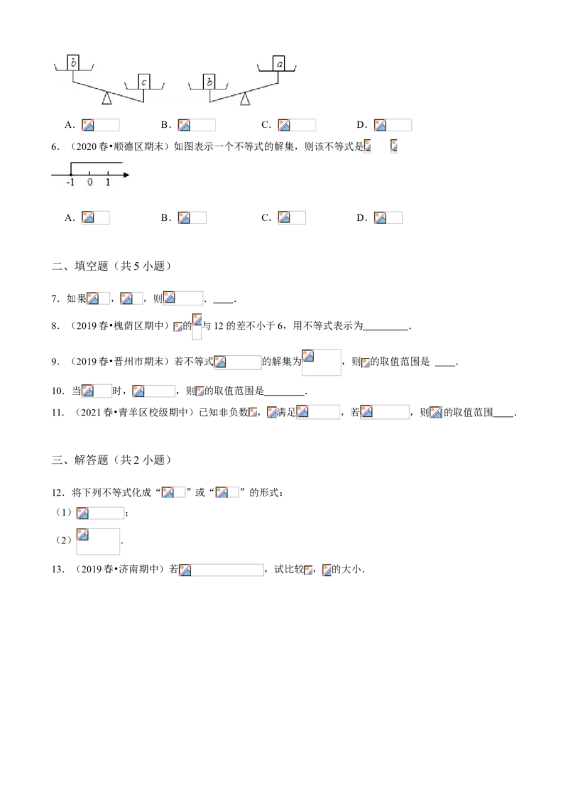 专题03不等式有关概念及性质（知识点串讲）（原卷版）_北师大初中数学_8下-北师大版初中数学_旧版-可参考_06专项讲练_八年级数学下册期末考点大串讲（北师大版）